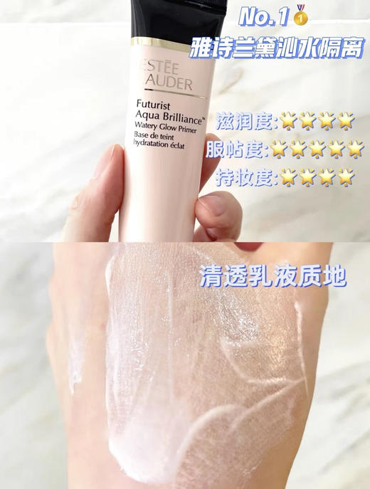 爆水超润！雅诗兰黛DW妆前乳/沁水妆前乳15ml 持久保湿服帖 不卡粉 商品图3