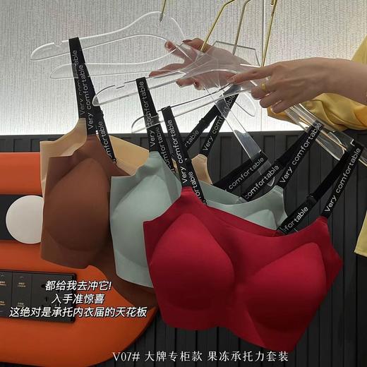 『内衣届的天花板！』2023新品！果冻软支撑提拉养护内衣套装 8个颜色满足你的喜好 三个码数满足不同人群！ 商品图1