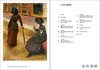 Mary Cassatt: Painter of Modern Women (World of Art) / 世界艺术系列：玛丽·卡萨特：现代女性画家 商品缩略图1