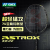 YONEX尤尼克斯羽毛球拍天斧22RXEX/AX22RXEX 超轻拍2F灵活进攻 商品缩略图0