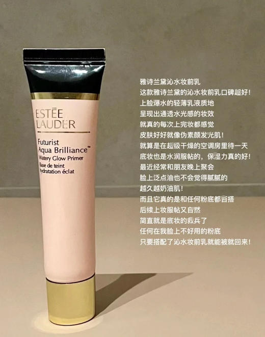 爆水超润！雅诗兰黛DW妆前乳/沁水妆前乳15ml 持久保湿服帖 不卡粉 商品图2