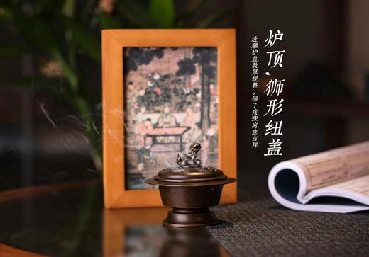 瑞兽钮八卦盏熏香炉 商品图5