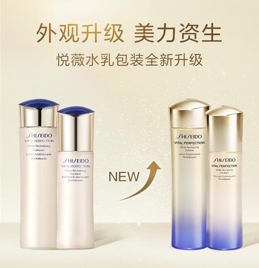 资生堂悦薇水乳套装 亮肤紧致 清爽保湿 补水抗初老 商品图1