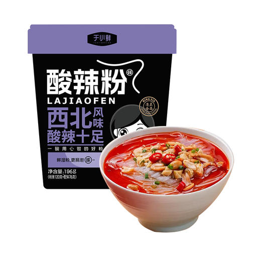 【6桶整箱】于小鲜清真酸辣粉正品桶装整箱6桶地道西北风味酸辣十足网红方便面速食196g*6桶（粉条120g+料包76g） 商品图0
