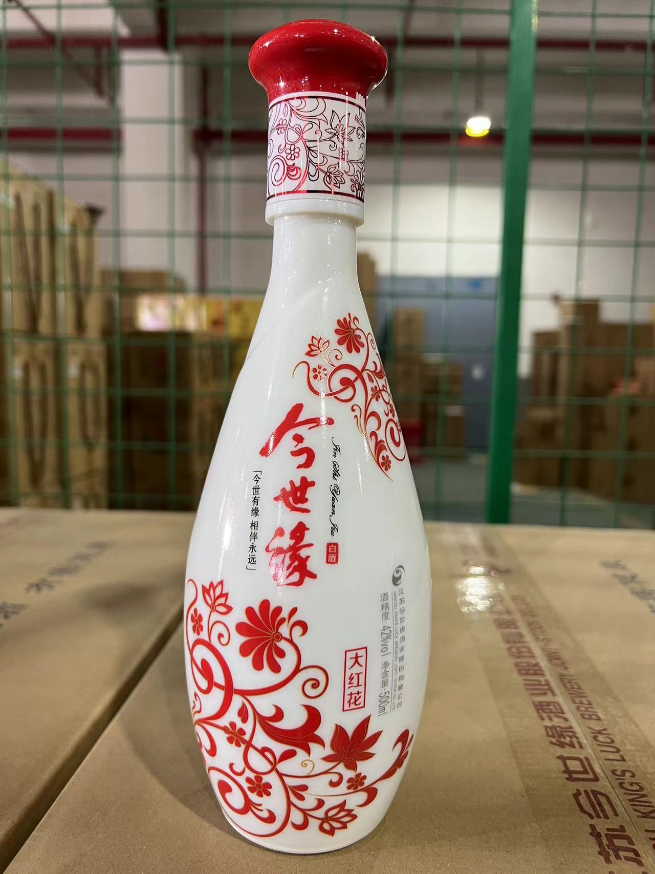 今生缘白酒图片