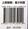 官方正版 地球的两端 地球从北极到赤道 从南极到赤道的人文地理超大全景画面介绍书籍 晓山文化 著 电子工业出版社 商品缩略图2