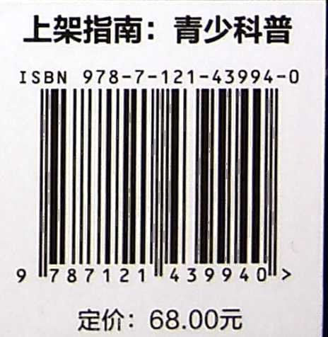 官方正版 地球的两端 地球从北极到赤道 从南极到赤道的人文地理超大全景画面介绍书籍 晓山文化 著 电子工业出版社 商品图2