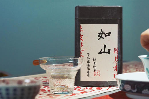 我自岿然【如山】｜砚宝山房好物分享 商品图9