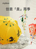 mideer弥鹿MD0117儿童直柄雨伞
-宫西达也 商品缩略图3