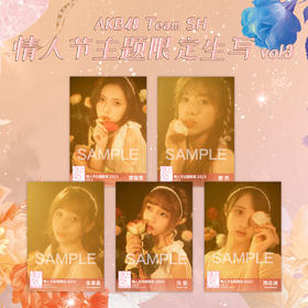 AKB48 Team SH 情人节主题生写vol.3