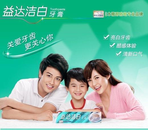 牙博士益达360°木糖醇防蛀牙膏175g（买一送一） 商品图2