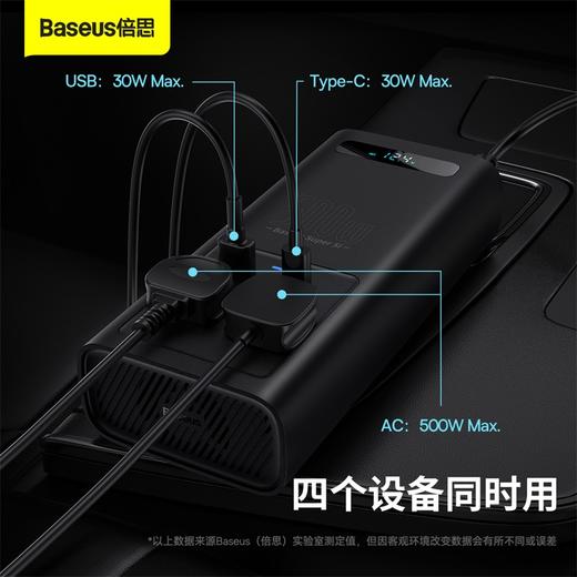 倍益充超级硅车载逆变器500W（220V中欧规） 商品图4