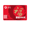 【兴龙广缘超市购物卡】500元面值购物卡   173713 商品缩略图4
