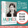 从零到亿 牟家和著DTC品牌打造书籍市场营销销售用户运营直播电商新媒体 商品缩略图0