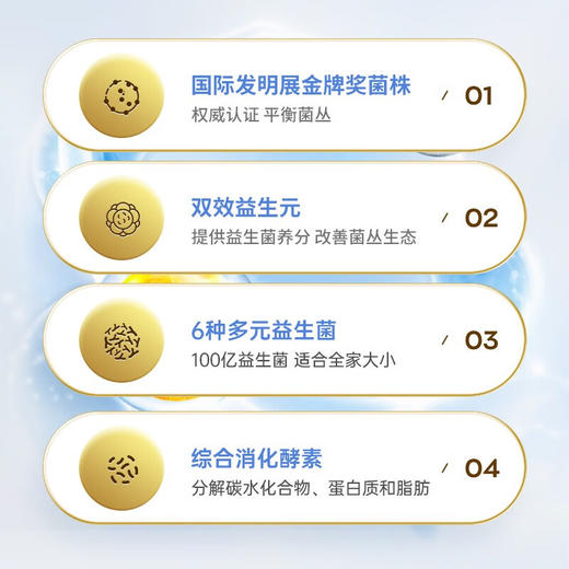 仲安家 益生菌复合固体饮料【保质期2024.7.30】 商品图1