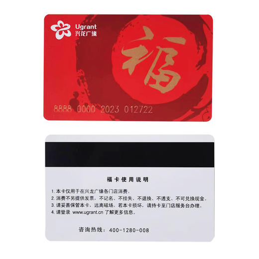 【兴龙广缘超市购物卡】500元面值购物卡   173713 商品图2