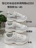 80620433 05464120 恒亿62255女老爹鞋 商品缩略图0