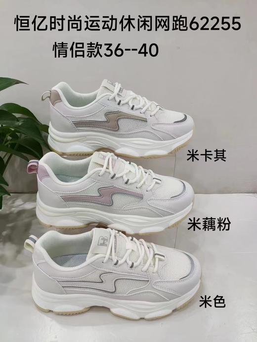 80620433 05464120 恒亿62255女老爹鞋 商品图0