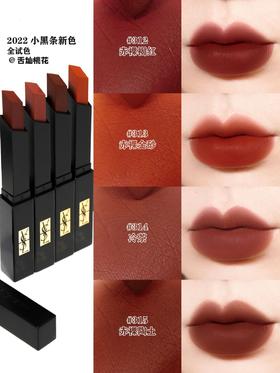 【全球购】YSL小黑条圣罗兰302口红301 314 317