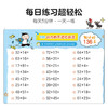 米小圈的口算日记.三年级.下 商品缩略图4