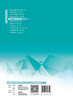物理因子疗法 第2版 十四五规划教材 全国中等卫生职业教育教材 供康复技术专业用 张维杰 刘海霞 人民卫生出版社9787117343305 商品缩略图4