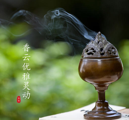 琴书侣 博山炉 商品图1