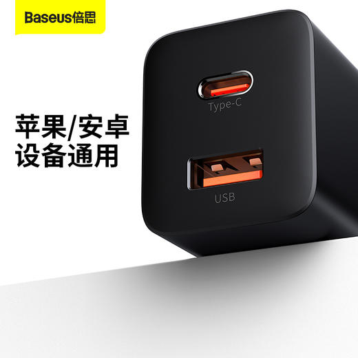 倍思 Super Si Pro超级硅快充充电器C+U 30W 商品图4