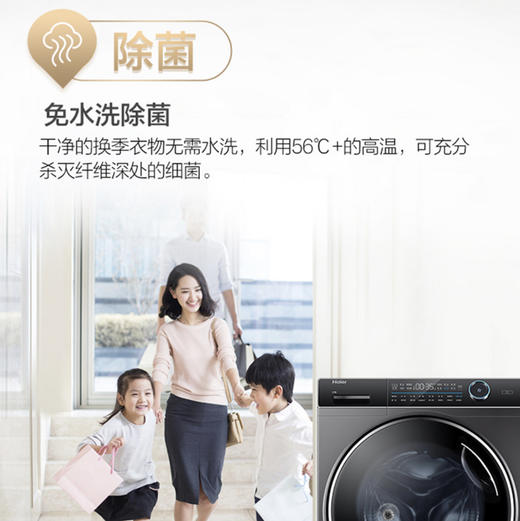 海尔（Haier）洗衣机XQG100-BD14176LU1 商品图5