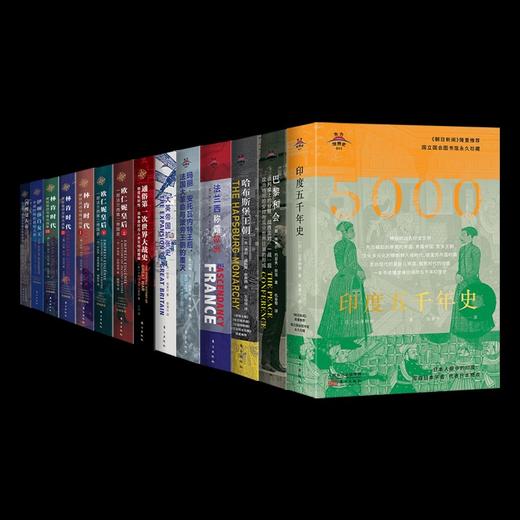 东方世界史丛书：（十一种共14册）》，精装，[美] 约翰·乔治·尼古拉等著，人民东方出版社2020-2021年版，总定价1575，售价551元。 商品图0