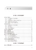 专科技能培训教程 妇产科学分册 专科医师规范化培训创新融合教材 专科技能操作 张瑜 姚若进 施晓波 人民卫生出版社9787117339186 商品缩略图2