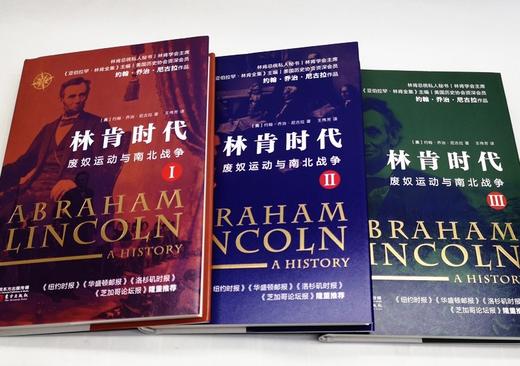 东方世界史丛书：（十一种共14册）》，精装，[美] 约翰·乔治·尼古拉等著，人民东方出版社2020-2021年版，总定价1575，售价551元。 商品图5
