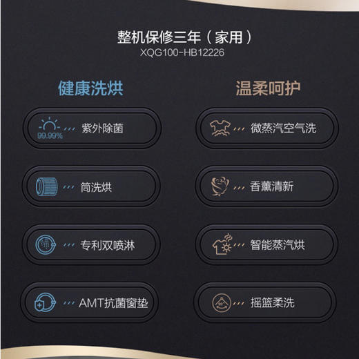 海尔（Haier）洗衣机 XQG100-HB12226 商品图2