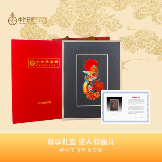 景泰蓝珐琅画《丹凤朝阳》 商品图6