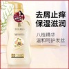 蒂花之秀八植精华调养洗发乳    700g/瓶 商品缩略图0