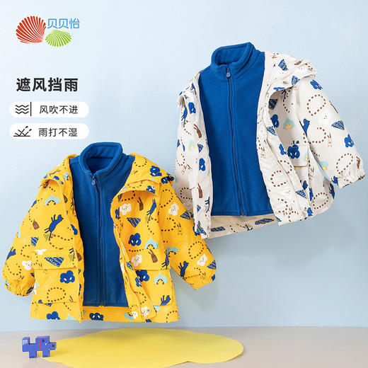 贝贝怡男童外套儿童冲锋宝宝衣服秋季时髦两件套防水洋气223S3049 商品图5