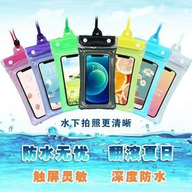 三折气囔防水袋密封漂浮通用透明游泳保护套触屏户外防雨外卖专用神器
