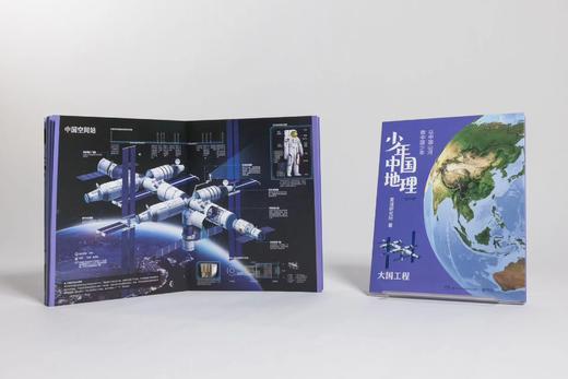 《少年中国地理》（礼盒装7册） | 把中国的山河，摆到每一位中国少年的书架上~ 商品图3