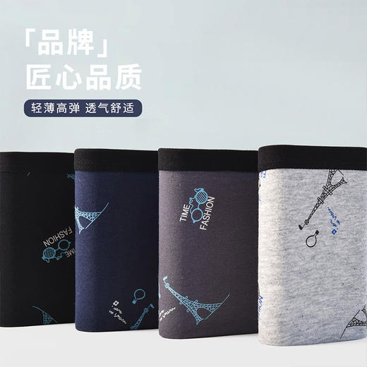 洁丽雅4条装男士内裤中腰纯棉印花平角青年运动休闲裤头裤衩男 商品图3