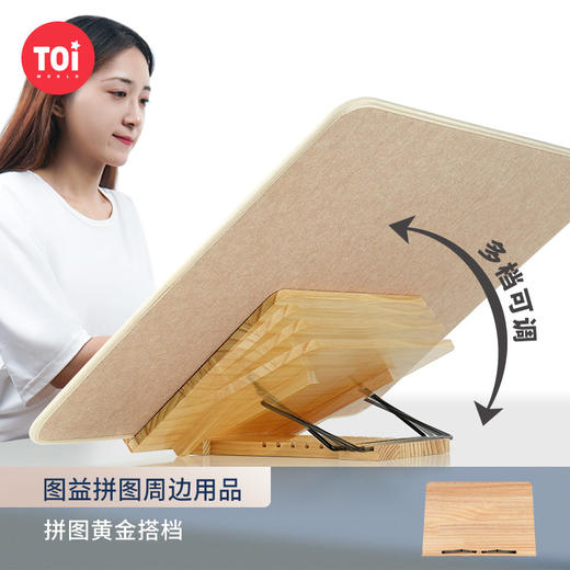 TOI图益 拼图支架 商品图0