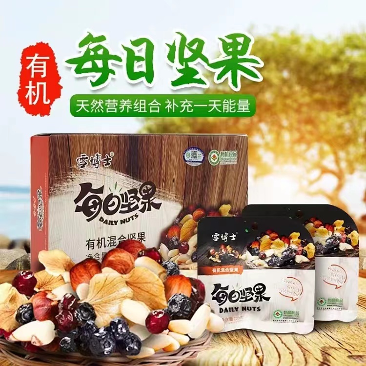 丨有机丨雪博士 每日坚果