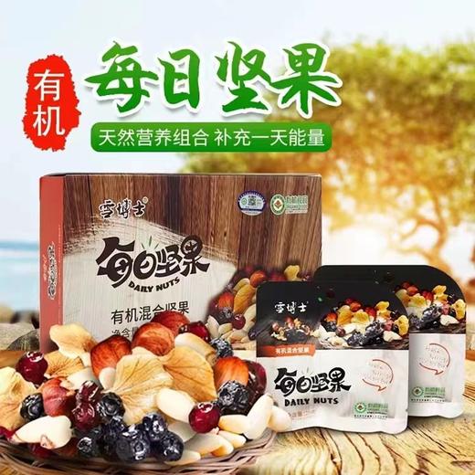丨有机丨雪博士 每日坚果 商品图0