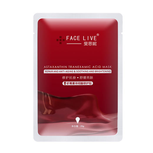 斐思妮 虾青素传明酸修护贴【灯泡膜】 5片/盒 商品图2