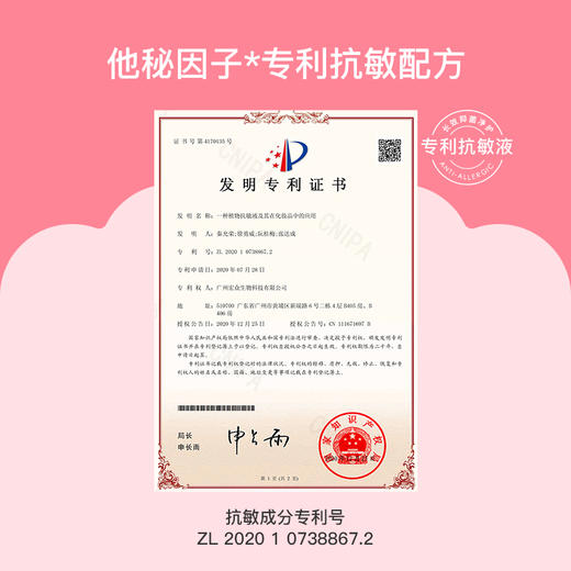 他秘xMFA联名  女士玫瑰纯露私处护理液 商品图4