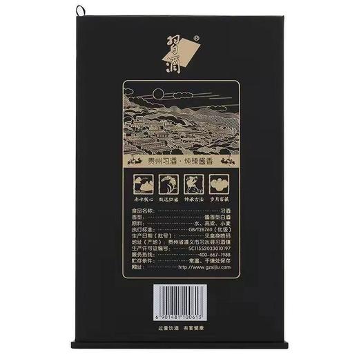 习酒鉴藏酱香 53度酱香型白酒500ml*1（整箱6瓶）【FY】 商品图2