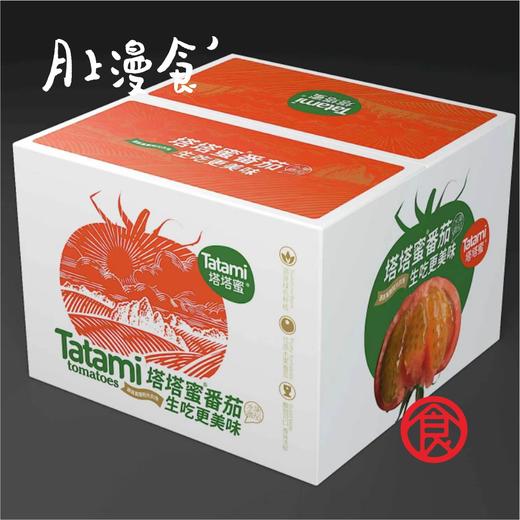 高原草莓番茄  皮脆肉滑  酸甜美味  香味浓郁  顺丰包邮 商品图2