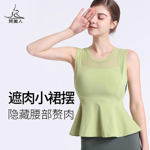 梵美人 F5051L  瑜伽背心 带胸垫 裸感 商品图0