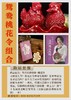 情人节摆件 商品缩略图0