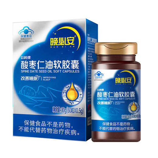 以岭牌晚必安酸枣仁油软胶囊 36粒/60粒 商品图1
