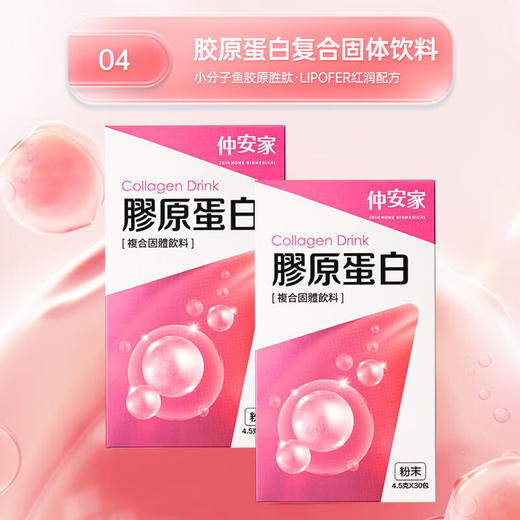 仲安家守护礼盒组（含汤匙）【保质期2024.6.20】 商品图4