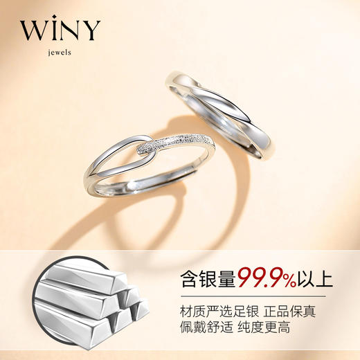 Winy999足银因为爱情戒指送女友闺蜜节日生日礼物 商品图2